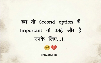 हम तो Second option  हें Important तो कोई और है उनके लिए...!!